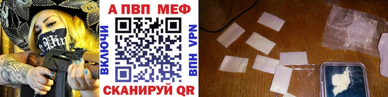 цена наркотик Вятские Поляны Alpha PVP кристаллы