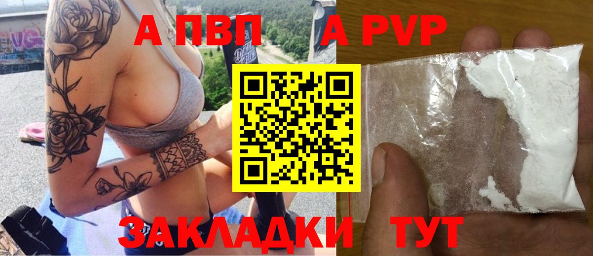 Alpha-PVP VHQ Вятские Поляны