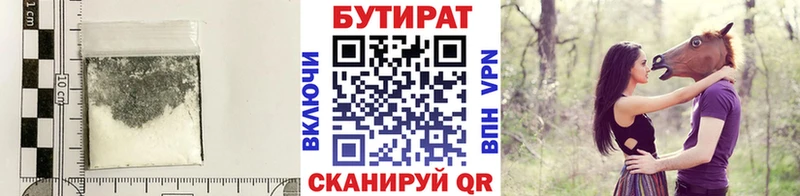 БУТИРАТ 99%  Вятские Поляны 