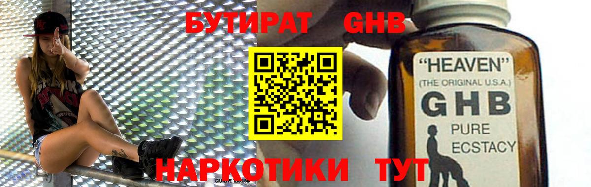Бутират оксана  Вход с VPN  БУТИРАТ  Вятские Поляны 