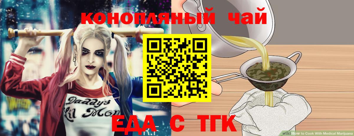 Вятские Поляны  Печенье с ТГК марихуана  Вход с VPN 