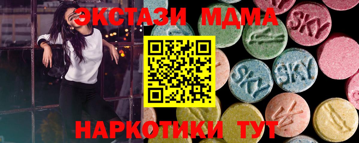 Вятские Поляны  Ecstasy  Вход с VPN  ЭКСТАЗИ ешки  Экстази Philipp Plein 