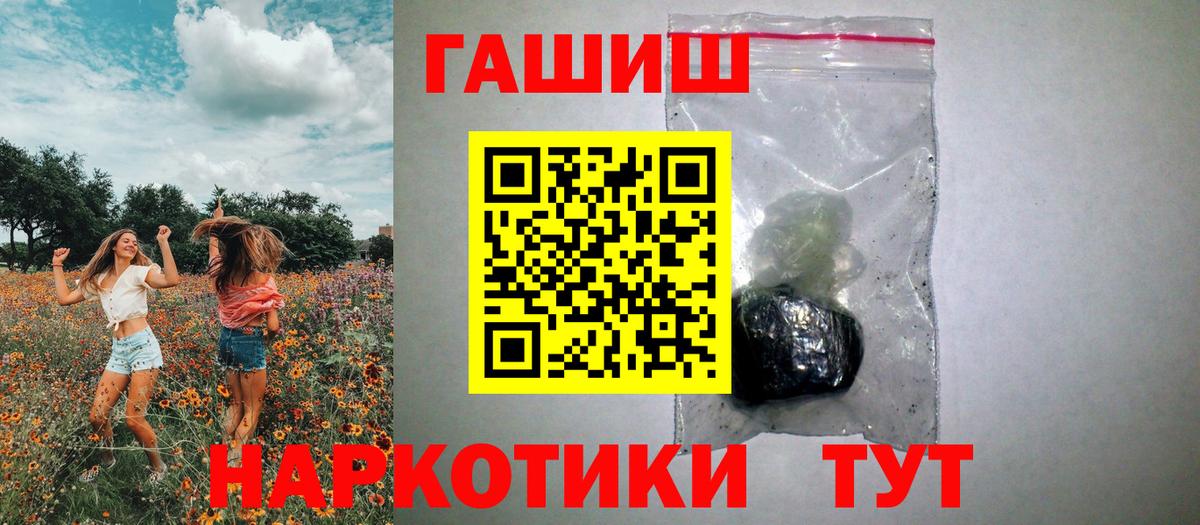 ГАШ гашик Вятские Поляны