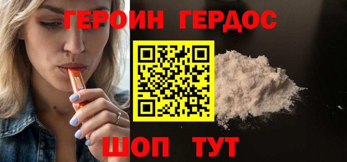 Вятские Поляны  Героин Heroin  Вход с VPN 