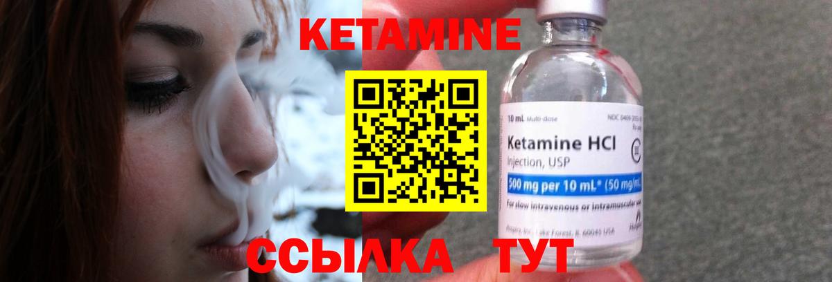 КЕТАМИН ketamine  Вход с VPN  kraken   КЕТАМИН ketamine  Вятские Поляны 