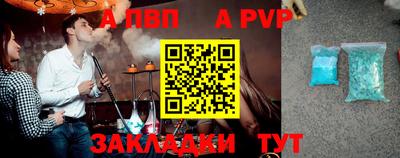 ALPHA PVP Балашиха