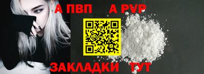 ALPHA PVP Балашиха