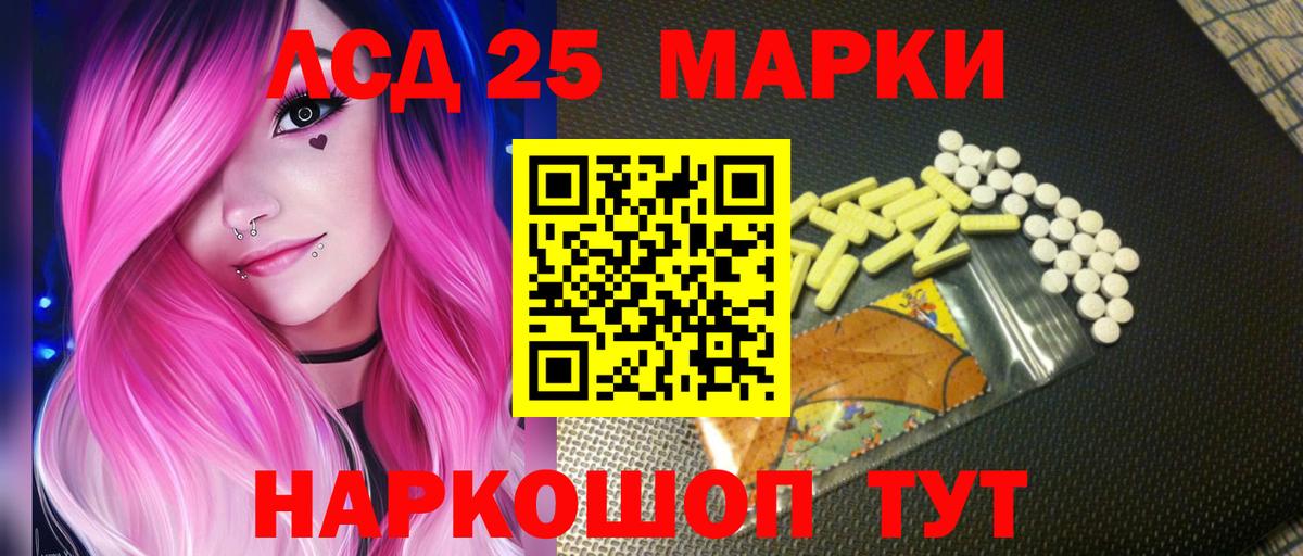 Лсд 25 экстази ecstasy Вятские Поляны