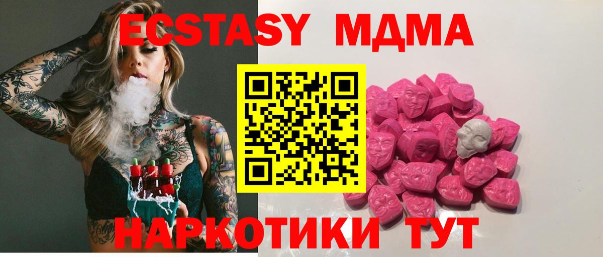 MDMA VHQ  Вход с VPN  МДМА  MDMA кристаллы  Вятские Поляны 