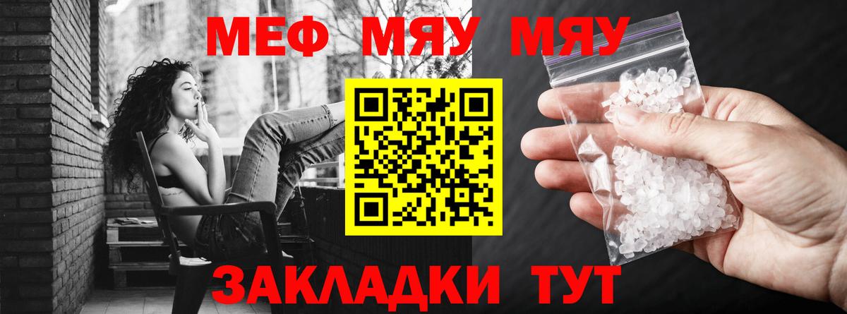 Меф  Мефедрон мука  Вятские Поляны  Вход с VPN  mega как войти  МЯУ-МЯУ мука 