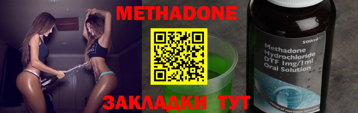Вятские Поляны  Метадон мёд  площадка как зайти  Вход с VPN  Метадон methadone 