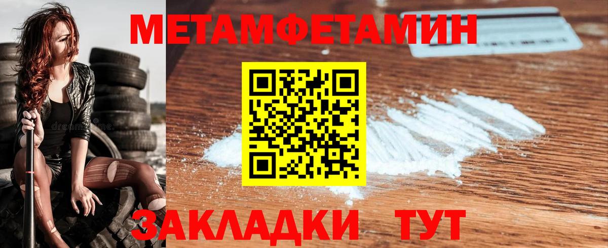 Вятские Поляны  МЕТАМФЕТАМИН Methamphetamine  Вход с VPN 