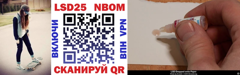 Марки 25I-NBOMe 1,8мг  Вятские Поляны 