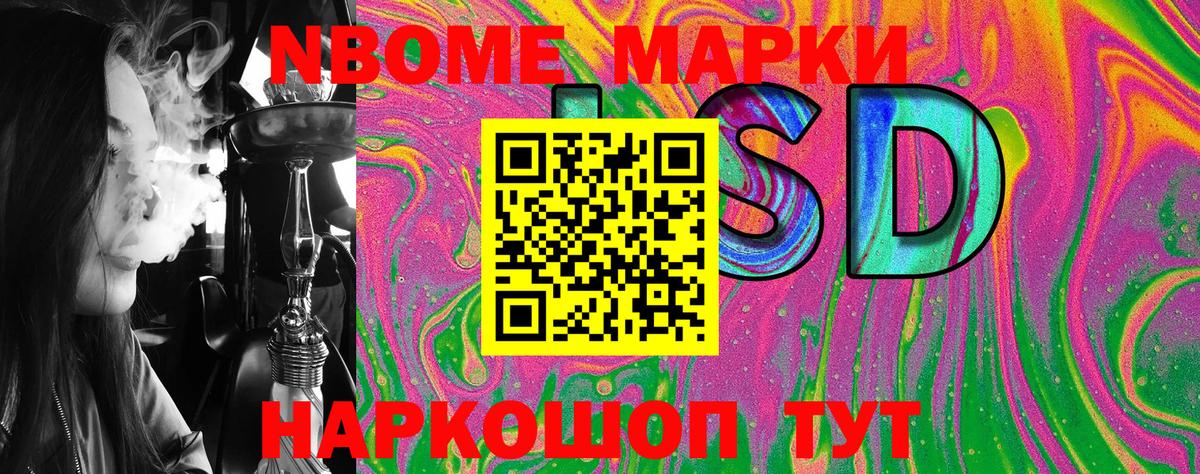 Марки NBOMe 1500мкг  Вход с VPN  Вятские Поляны 
