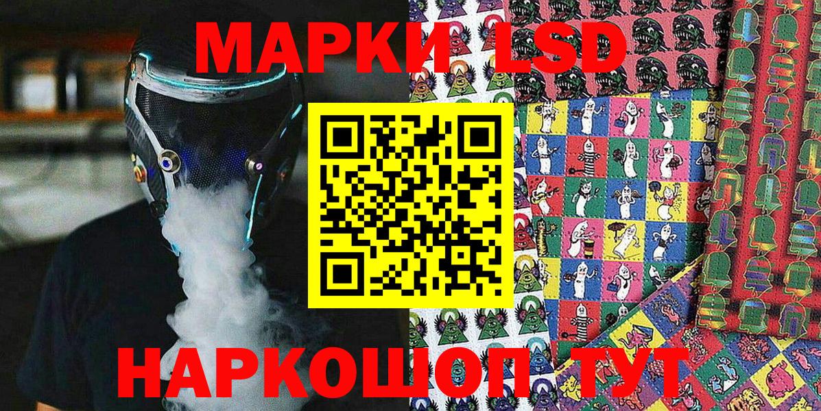 Наркотические марки 1500мкг Вятские Поляны