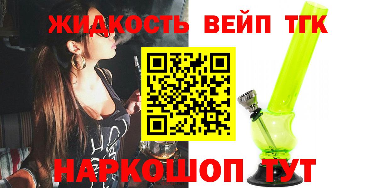 ТГК гашишное масло  Дистиллят ТГК концентрат  Вход с VPN  Вятские Поляны 